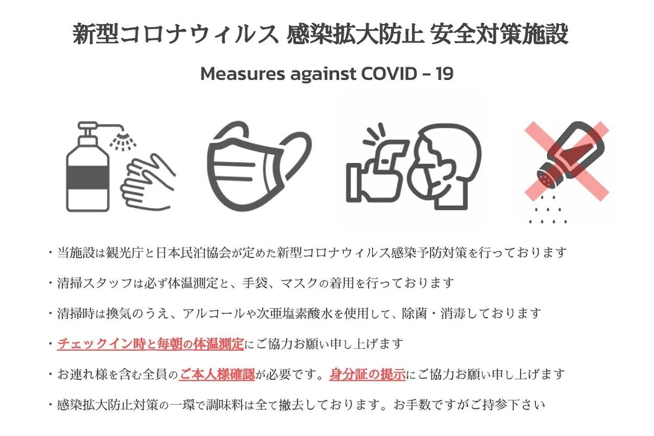 *** アパートホテル 東京都 四谷三丁目アパートホテル 日本
